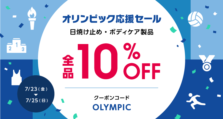 東京オリンピック応援セール