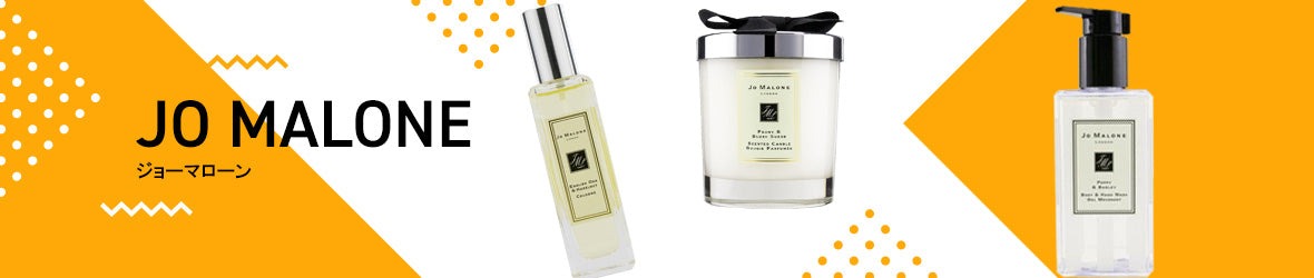 Jo Malone/ジョーマローン Desktop banner